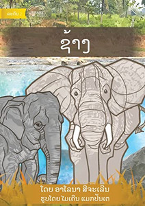 Elephant - ???? (Lao Edition) Elephant - ???? (Lao Edition)