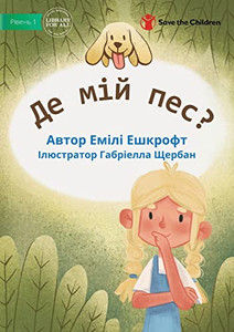 Where Is My Dog? - ?? ??? ???? (Ukrainian Edition) Where Is My Dog? - ?? ??? ???? (Ukrainian Edition)
