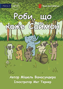 Do What Simon Says - ????, ?? ???? ?????? (Ukrainian Edition) Do What Simon Says - ????, ?? ???? ?????? (Ukrainian Edition)