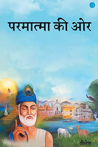Armatma Ki Or An Exceptional Book On Spirituality (Hindi Edition) Armatma Ki Or An Exceptional Book On Spirituality (Hindi Edition)