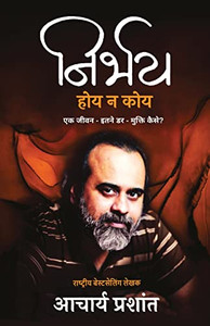 Nirbhay Hoy Na Koy (Hindi Edition) Nirbhay Hoy Na Koy (Hindi Edition)