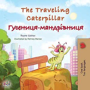 The Traveling Caterpillar (English Ukrainian Bilingual Children's Book) (English Ukrainian Bilingual Collection) (Ukrainian Edition)