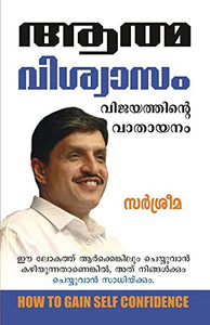 Aatmvishwas Safalta Ka Dwar (???????????? ???? ... (Malayalam Edition) Aatmvishwas Safalta Ka Dwar (???????????? ???? ... (Malayalam Edition)
