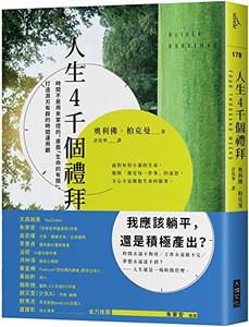 Four Thousand Weeks: Time Management For Mortals (Chinese Edition) Four Thousand Weeks: Time Management For Mortals (Chinese Edition)