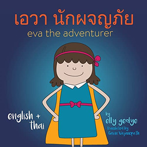 Eva The Adventurer. ???? ?????????: Dual Language Kids Book: English + ??????? (Thai)
