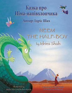 Neem The Half-Boy: English-Ukrainian Edition (Teaching Stories) Neem The Half-Boy: English-Ukrainian Edition (Teaching Stories)