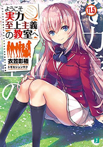 Classroom Of The Elite (Light Novel) Vol. 11.5 Classroom Of The Elite (Light Novel) Vol. 11.5