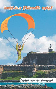 Puertoricovil Paradesi (Tamil Edition) Puertoricovil Paradesi (Tamil Edition)