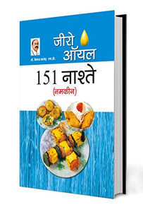 Zero Oil 151 Nashte Namkeen (???? ??? 151 ?????? ?????) (Hindi Edition) Zero Oil 151 Nashte Namkeen (???? ??? 151 ?????? ?????) (Hindi Edition)