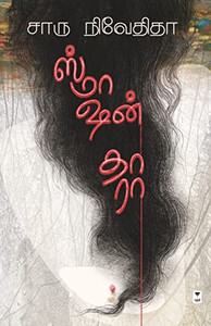 Smashan Tara (Tamil Edition)