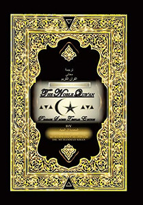 The English Language the Noble Qur'An: Pharaoh Sacred Templar Edition - Hardcover