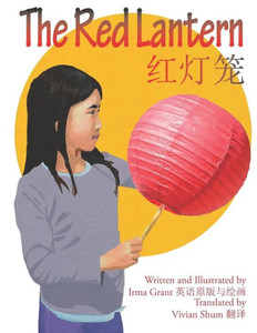 The Red Lantern ???: Chinese Edition The Red Lantern ???: Chinese Edition