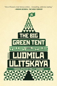 The Big Green Tent: A Novel The Big Green Tent: A Novel