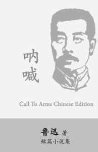 Call To Arms: Na Han By Lu Xun (Lu Hsun) (Chinese Edition)