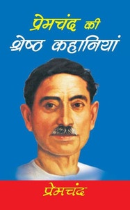 Premchand Ki Sresth Kahaniyan (Hindi Edition) Premchand Ki Sresth Kahaniyan (Hindi Edition)