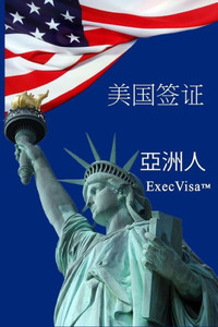 Execvisa: Mandarin (Chinese Edition)