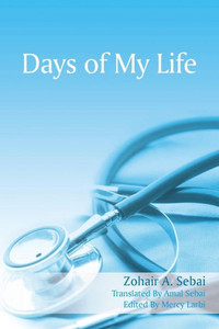Days Of My Life Days Of My Life