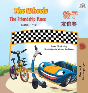 The Wheels -The Friendship Race (English Chinese Bilingual Book) (English Chinese Bilingual Collection) (Chinese Edition) The Wheels -The Friendship Race (English Chinese Bilingual Book) (English Chinese Bilingual Collection) (Chinese Edition)