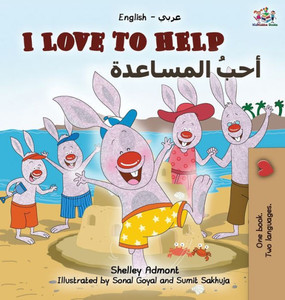 I Love To Help (English Arabic Bilingual Book) (English Arabic Bilingual Collection) (Arabic Edition)