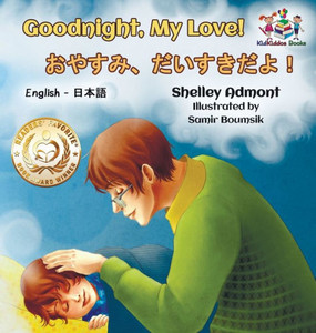 Goodnight, My Love! (English Japanese Children'S Book): Japanese Bilingual Book For Kids (English Japanese Bilingual Collection) (Japanese Edition)