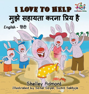 I Love To Help (English Hindi Children'S Book): Bilingual Hindi Book For Kids (English Hindi Bilingual Collection) (Hindi Edition) I Love To Help (English Hindi Children'S Book): Bilingual Hindi Book For Kids (English Hindi Bilingual Collection) (Hindi Edition)