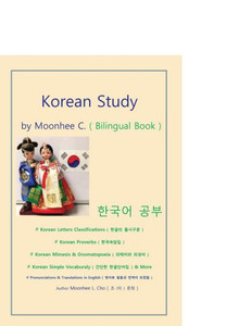 Korean Study By Moonhee C Korean Study By Moonhee C