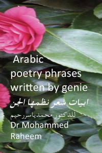 Arabic Poetry Phrases Written By Genie (Arabic Edition)