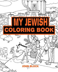 My Jewish Coloring Book My Jewish Coloring Book