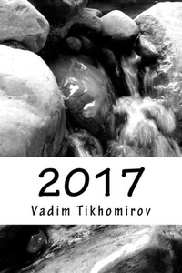 2017 (Russian Edition)
