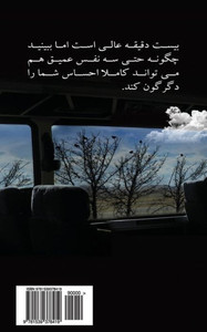 Meditation Dar Otobus (Persian Edition)