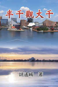 Essay Of Maxwell Yao: ????? (Chinese Edition)