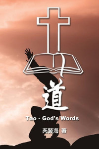 Tao - God'S Words: ? (Chinese Edition)
