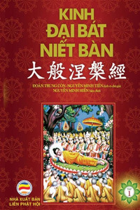 Kinh Ð?I Bát Ni?T Bàn - T?P 1: T? Quy?N 1 D?N Quy?N 10 - B?N In Nam 2017 (Vietnamese Edition)