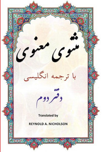 Masnawi: In Farsi With English Translation Masnawi: In Farsi With English Translation