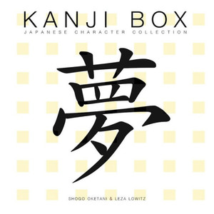 Kanji Box: Japanese Character Collection