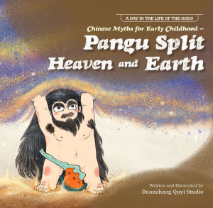 Chinese Myths For Early Childhood?Pangu Split Heaven And Earth (A Day In The Life Of The Gods) Chinese Myths For Early Childhood?Pangu Split Heaven And Earth (A Day In The Life Of The Gods)