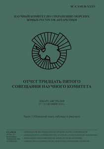 (Russian) Report Of The Thirty-Fifth Meeting Of The Scientific Committee - Part 1: Hobart, Australia, 17 To 21 October 2016 (Report Of Meeting Of Scientific Committee) (Russian Edition)