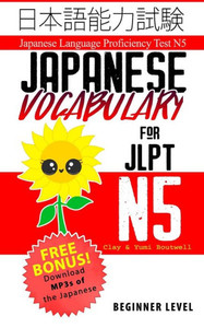 Japanese Vocabulary For Jlpt N5: Master The Japanese Language Proficiency Test N5