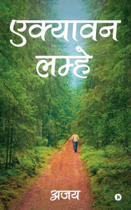Fifty One Moments (Hindi Edition) Fifty One Moments (Hindi Edition)