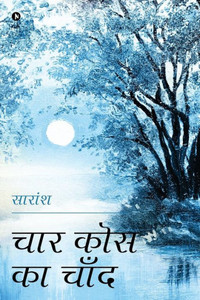 Chaar Kos Ka Chaand (Hindi Edition) Chaar Kos Ka Chaand (Hindi Edition)