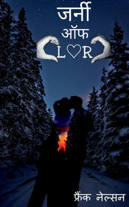 Journey Of Lr / ????? ?? Lr (Hindi Edition) Journey Of Lr / ????? ?? Lr (Hindi Edition)