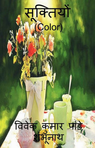 Dictation (Color) / ????????? (Color) (Hindi Edition) Dictation (Color) / ????????? (Color) (Hindi Edition)