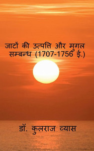 Origin Of Jaats / ????? ?? ???????? ?? ... ( 1707 - 1756 ?. ) (Hindi Edition) Origin Of Jaats / ????? ?? ???????? ?? ... ( 1707 - 1756 ?. ) (Hindi Edition)
