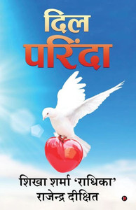 Dil Parinda (Hindi Edition) Dil Parinda (Hindi Edition)