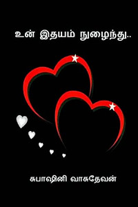 Un Idhayam Nuzhainthu / ??? ????? ???????? (Tamil Edition)