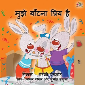 I Love To Share (Hindi Edition) (Hindi Bedtime Collection) I Love To Share (Hindi Edition) (Hindi Bedtime Collection)