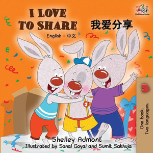 I Love To Share: English Chinese Mandarin (English Chinese Bilingual Collection) (Chinese Edition)