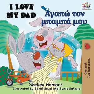 I Love My Dad (English Greek Bilingual Book) (English Greek Bilingual Collection) (Greek Edition)