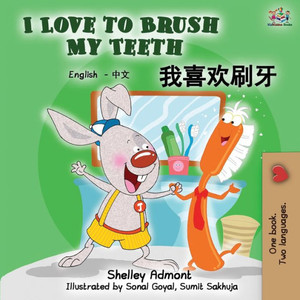 I Love To Brush My Teeth (English Mandarin Chinese Bilingual Book) (English Chinese Bilingual Collection) (Chinese Edition)