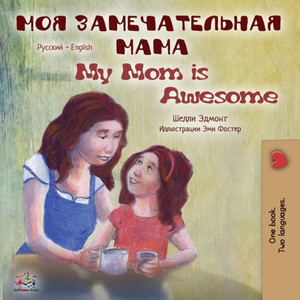 My Mom Is Awesome: Russian English Bilingual Book (Russian English Bilingual Collection) (Russian Edition)